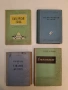 Български език. Учебник за IV клас на турските училища – Райна Шарова, Бонка Димитрова, снимка 1