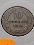 Монета 10 стотинки 1888г. Княжество България за колекция - 24915, снимка 10