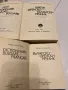 Кратък френско български и кратък българско- френски речник, снимка 1