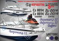 Регистрационни номера или име надписи за лодка скутер яхта boat scooter yacht , снимка 1 - Аксесоари и консумативи - 22067970