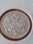 Сребърна монета 20 копейки 1915 година руска империя 43257, снимка 4