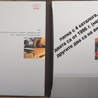 Книги списания брошури автокаталози литература автомобил Audi A3 A4 A6, снимка 4 - Друга електроника - 27110165