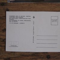 Пощенски картички от Приморско от 1988 г. - нови, снимка 2 - Колекции - 27966170