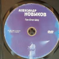 Александр Новиков(Шансон)-2DVD-Video, снимка 5 - DVD дискове - 43906768