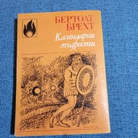 Бертолт Брехт - Календарни мъдрости , снимка 3 - Художествена литература - 43981133