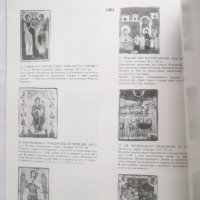 Книга 24 икони от Криптата - Костадинка Паскалева 1987 г., снимка 4 - Други - 27476382