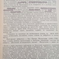 История на музиката 1-3, снимка 5 - Други - 43192866