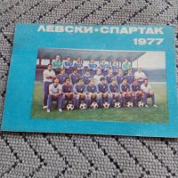 Календарче Левски Спартак 1977, снимка 1 - Други ценни предмети - 28385155