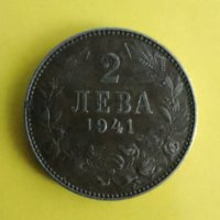 2 лева 1941 година, снимка 4 - Нумизматика и бонистика - 43893790