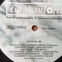 Express '86   - Балкантон – ВТА 11790   , 1985 Г, снимка 2 - Грамофонни плочи - 33608821