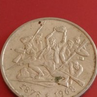 Юбилейна монета 2 лева 1969г. Рядка 90г. От освобождението на България 43063, снимка 7 - Нумизматика и бонистика - 43880012