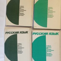 Книги на руски/български език , снимка 12 - Художествена литература - 39265931