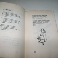 "Рак на бързей" стихове от Илия Балджиев, библиофилско издание, снимка 9 - Художествена литература - 40033609