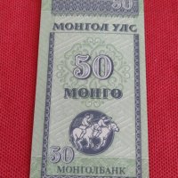 Банкнота Монголия много красива непрегъвана за колекционери 28126, снимка 1 - Нумизматика и бонистика - 37117163