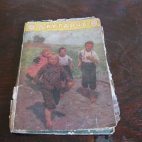 Стари детски списания, снимка 1 - Антикварни и старинни предмети - 28156903