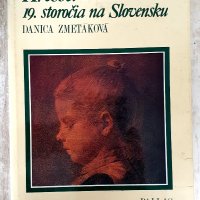 Рисунки от Словакия през 19 век., снимка 1 - Антикварни и старинни предмети - 43785273