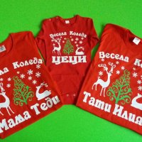 Коледни тениски и бодита, снимка 1 - Коледни подаръци - 38710472