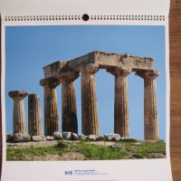 Плакати от стенни календари - тема Европа, снимка 10 - Картини - 27601727