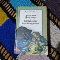 Приключенски романи на Руски 5бр, снимка 7 - Художествена литература - 27729449