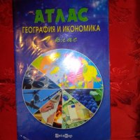 Атлас-География и Икономика за 9 клас-проф.д-р инж.Теменужка Бандрова, снимка 1 - Учебници, учебни тетрадки - 27890571