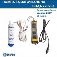 НОВ Модел 12/220V PVC помпа за прехвърляне на мляко, снимка 3 - Други машини и части - 38374142