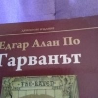 Гарванът Едгар Алън По двуезично издание нова, снимка 2 - Художествена литература - 43561013