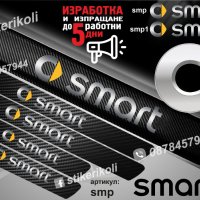 ПРАГОВЕ карбон SMART фолио стикери smp, снимка 1 - Аксесоари и консумативи - 44070513