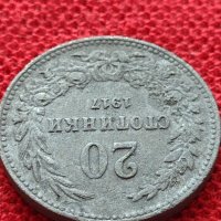 Монета 20 стотинки 1917г. Царство България за колекция - 25044, снимка 5 - Нумизматика и бонистика - 35102474