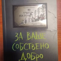 Книги, романи, снимка 15 - Художествена литература - 43526568