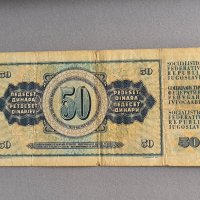 Банкнотa - Югославия - 50 динара | 1981г., снимка 2 - Нумизматика и бонистика - 44011605
