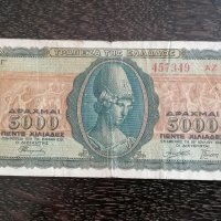 Банкнота - Гърция - 5000 драхми | 1943г., снимка 1 - Нумизматика и бонистика - 26543132
