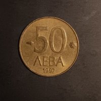 50 лева 1997 България , снимка 2 - Нумизматика и бонистика - 43556272