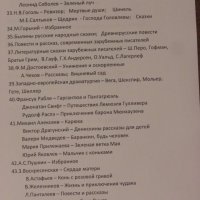 Колекция от руски книги - световна литература за деца, снимка 12 - Художествена литература - 24788226