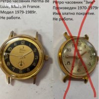 Ретро колекционерски часовници, будилници, снимка 6 - Антикварни и старинни предмети - 37294195