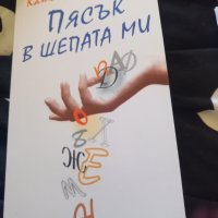 Български автор , снимка 1 - Художествена литература - 43570121