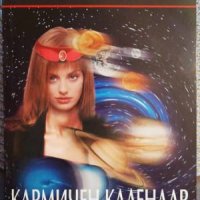 Купувам книги на Наина Владимирова ! , снимка 1 - Езотерика - 43442657