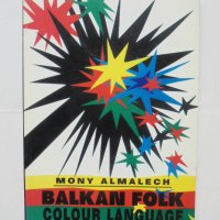 Книга Balkan Folk Colour Language - Mony Almalech 1996 г., снимка 1 - Други - 43057372