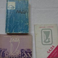 Книги за Ремонт на ВаЗ 2101/2107 Лада на Български език, снимка 1 - Специализирана литература - 37039767