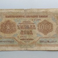 1000 лева 1945 България, снимка 1 - Нумизматика и бонистика - 40044261