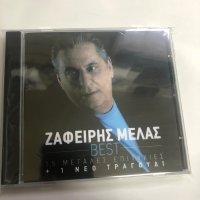 Zafiris Melas -Best, снимка 1 - CD дискове - 43594690
