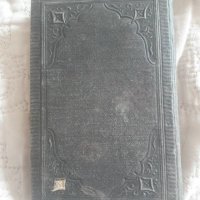 Молитвеник от 1874 г.на немски език, снимка 8 - Колекции - 28985095
