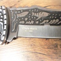 Сгъваем руски джобен нож с гравиран Акула+калъф-сталь 65х13, снимка 3 - Ножове - 28100258