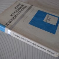 Книга"Нови проблеми в педиатрията-книга VI-Бр.Братанов"-324с, снимка 10 - Специализирана литература - 40451807