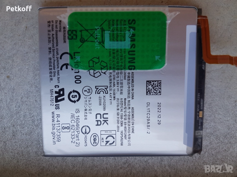 Оригинална батерия за Samsung S23, снимка 1