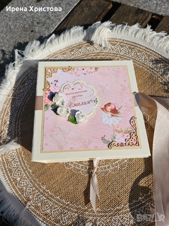 Албум за дете, снимка 1