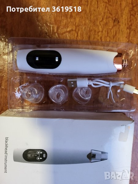 Уред за почистване на лице Blackhead instrument, снимка 1