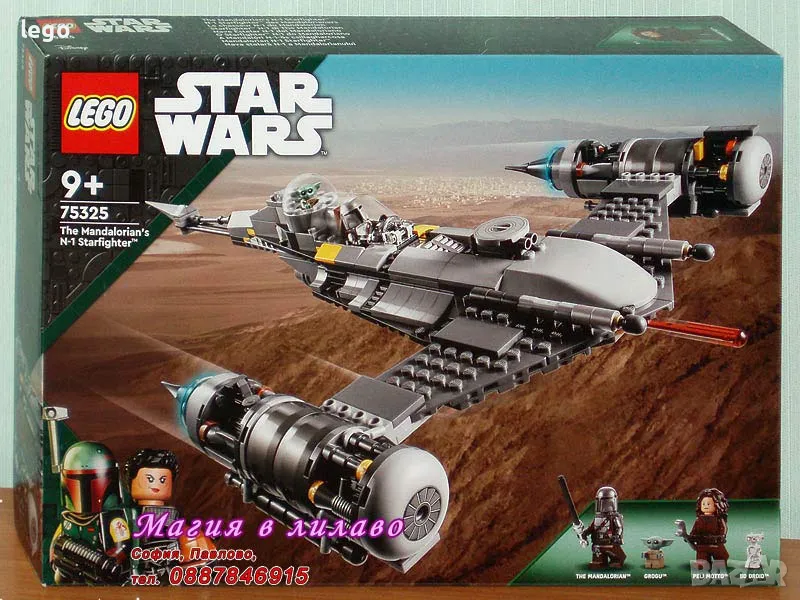 Продавам лего LEGO Star Wars 75325 - N-1 Изтребител на Мандалорианеца , снимка 1