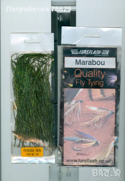 примамки за риболов - марабу, снимка 1