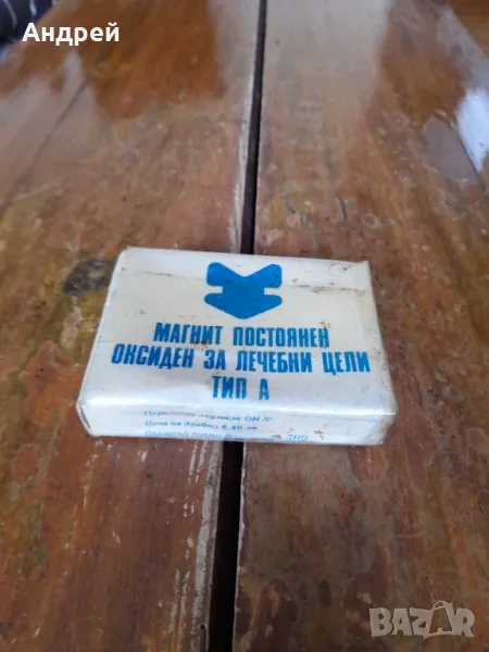 Стар магнит за регулиране на кръвно налягане , снимка 1
