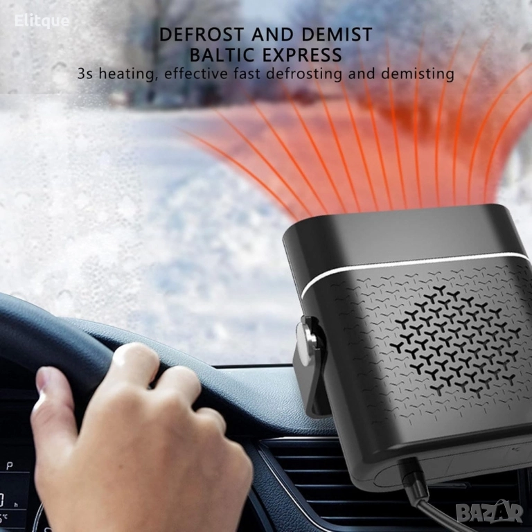 Автомобилен вентилатор и нагревател – Бързо загряване и охлаждане в едно устройство, снимка 1